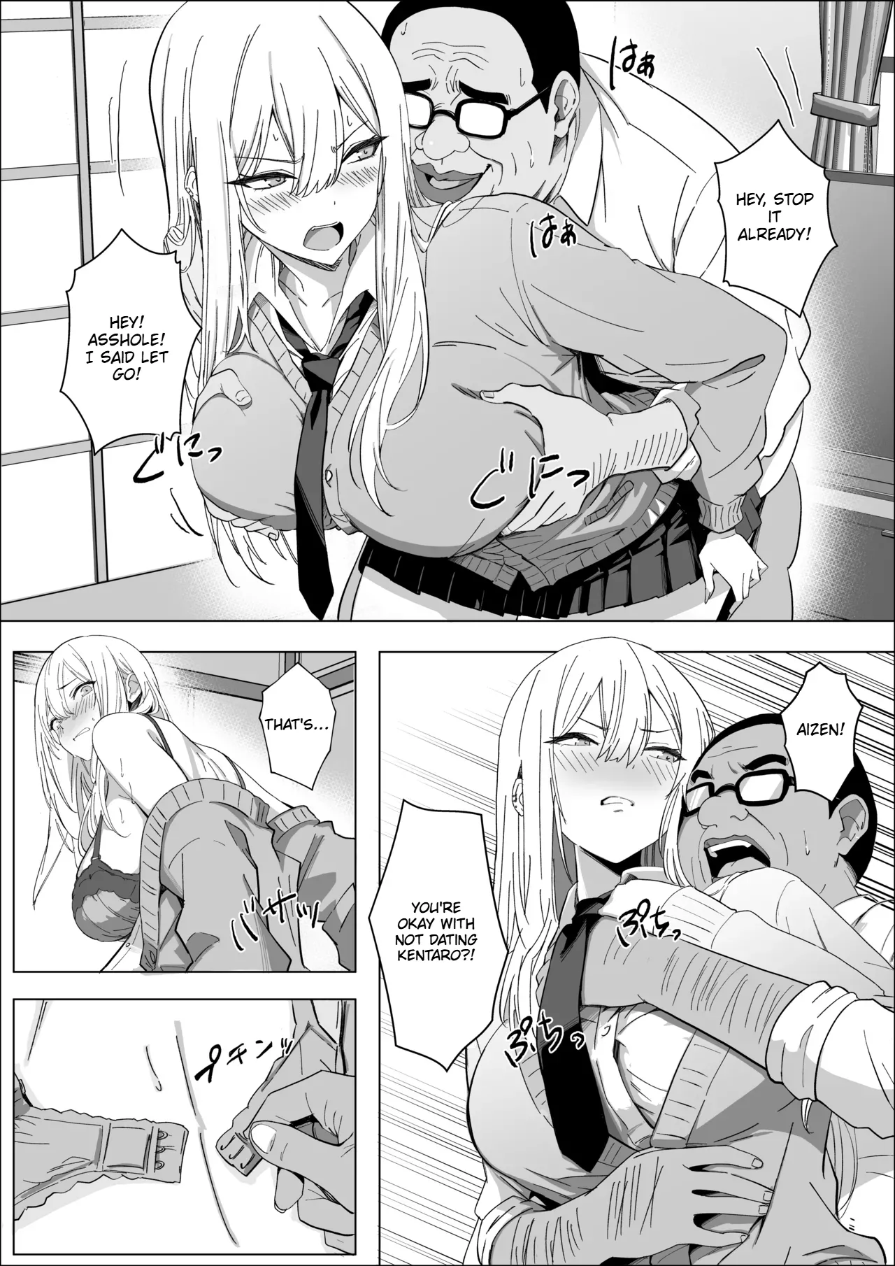 All I Want is to Date the Person I Like. - Page 7