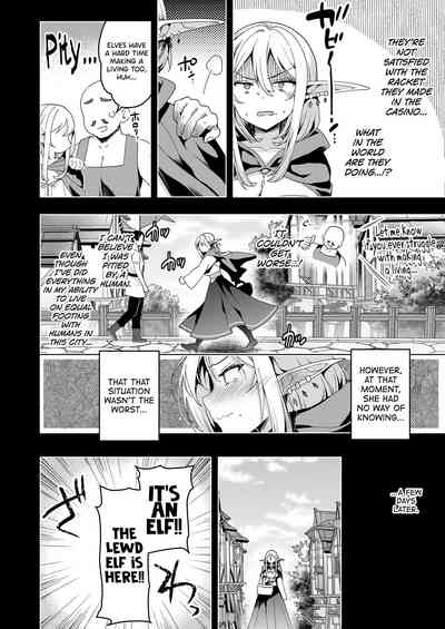 Elf ni Inmon o Tsukeru Hon LEVEL:6 - Page 13