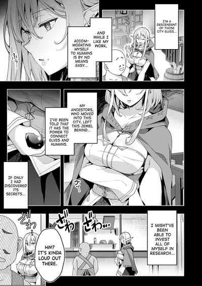 Elf ni Inmon o Tsukeru Hon LEVEL:6 - Page 4