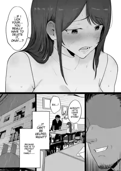 Houkai Kazoku 0-Hahaoya ga Yakuza to no Sex ni Hamatta Hanashi- - Page 16