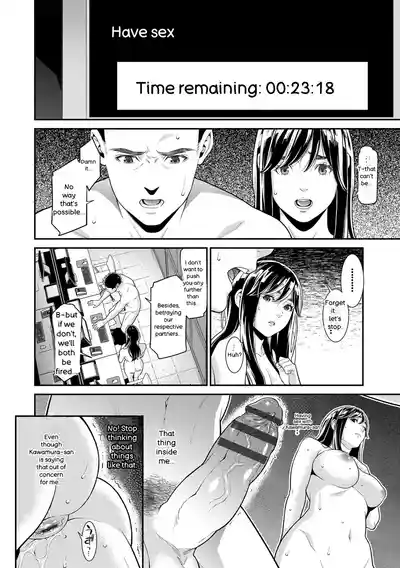 Hitozuma no Himitsu - Secret Wife - Page 123