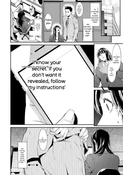 Hitozuma no Himitsu - Secret Wife - Page 131
