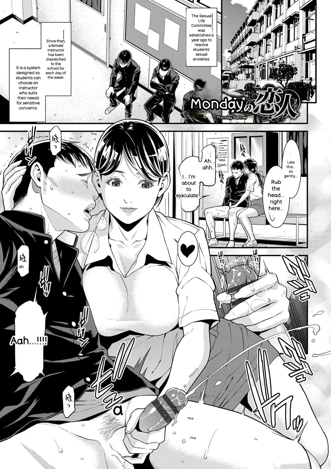 Hitozuma no Himitsu - Secret Wife - Page 152