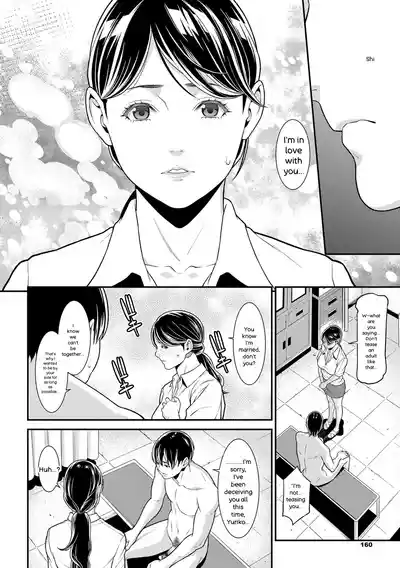 Hitozuma no Himitsu - Secret Wife - Page 161
