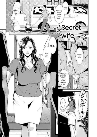 Hitozuma no Himitsu - Secret Wife - Page 46