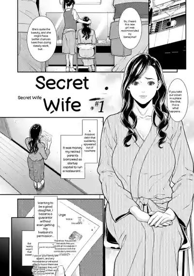 Hitozuma no Himitsu - Secret Wife - Page 6