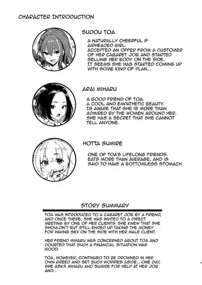 Okane Daisuki 2 - Page 3