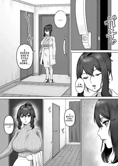 The Story of Being Squeezed Dry by the Lethargic Mother and Daughter Next Door - Page 28