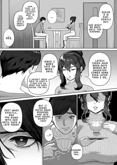 The Story of Being Squeezed Dry by the Lethargic Mother and Daughter Next Door - Page 7