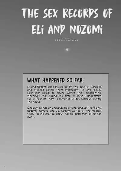 Eri to Nozomi no Joujiroku - THE SEX RECORDS OF ERI AND NOZOMI 4 - Page 3