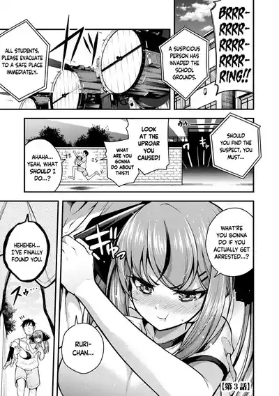 Ruri-chan wa Wakaranai | I Don't Understand Ruri-chan Ch. 1-6 - Page 57