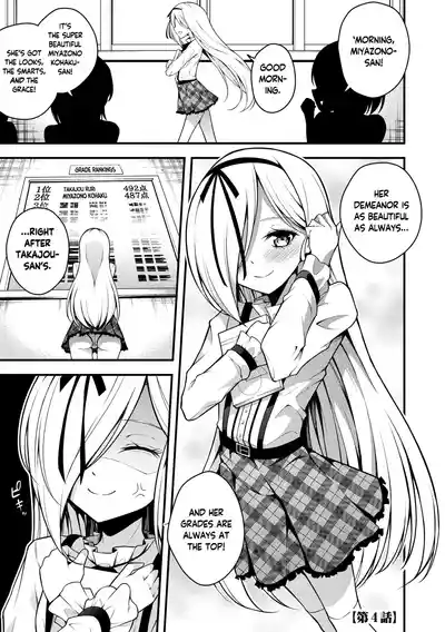 Ruri-chan wa Wakaranai | I Don't Understand Ruri-chan Ch. 1-6 - Page 81