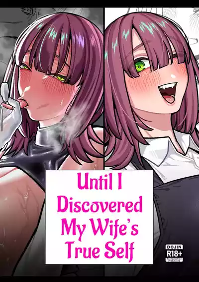 Tsuma no Shoutai ni Itaru Made -Kako Kaisou Tsuma to no Icha Maso H Hen- | Until I Discovered My Wife's True Self ~Flashback: Naughty Moments with My Wife~ - Page 1