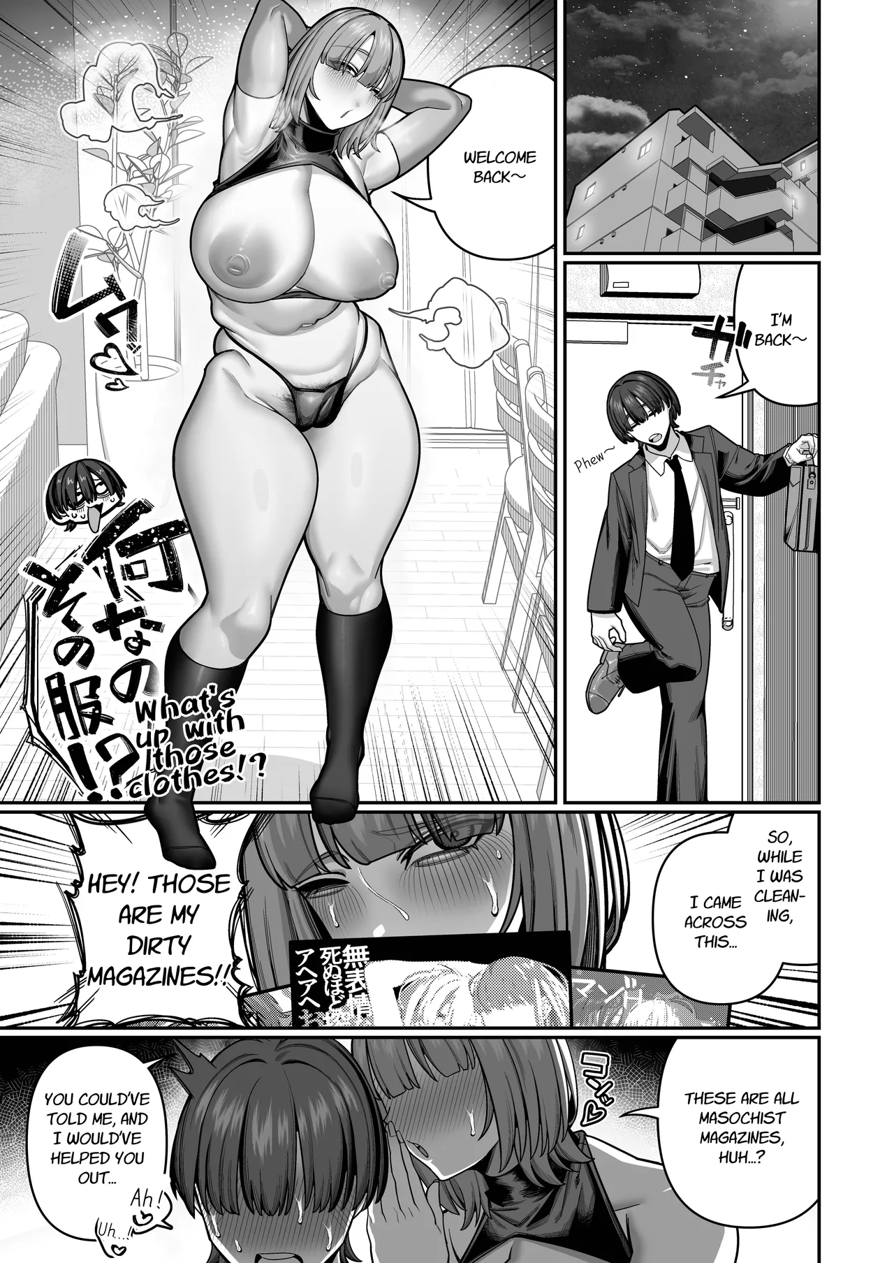Tsuma no Shoutai ni Itaru Made -Kako Kaisou Tsuma to no Icha Maso H Hen- | Until I Discovered My Wife's True Self ~Flashback: Naughty Moments with My Wife~ - Page 27