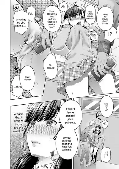 Henyou Suru Oyako Etsuraku ni Mezameru Karada, Yokubou ni Ochiru Kokoro - Page 13