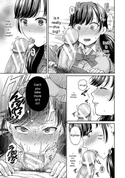 Henyou Suru Oyako Etsuraku ni Mezameru Karada, Yokubou ni Ochiru Kokoro - Page 16