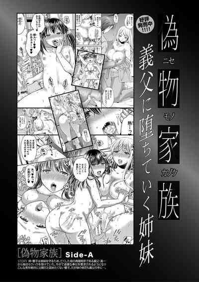 Henyou Suru Oyako Etsuraku ni Mezameru Karada, Yokubou ni Ochiru Kokoro - Page 193