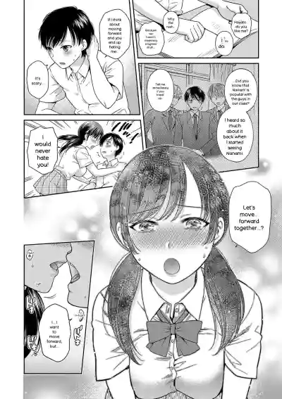 Henyou Suru Oyako Etsuraku ni Mezameru Karada, Yokubou ni Ochiru Kokoro - Page 37