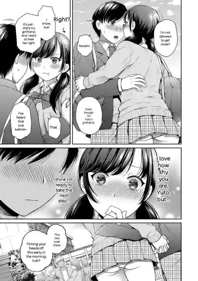 Henyou Suru Oyako Etsuraku ni Mezameru Karada, Yokubou ni Ochiru Kokoro - Page 6