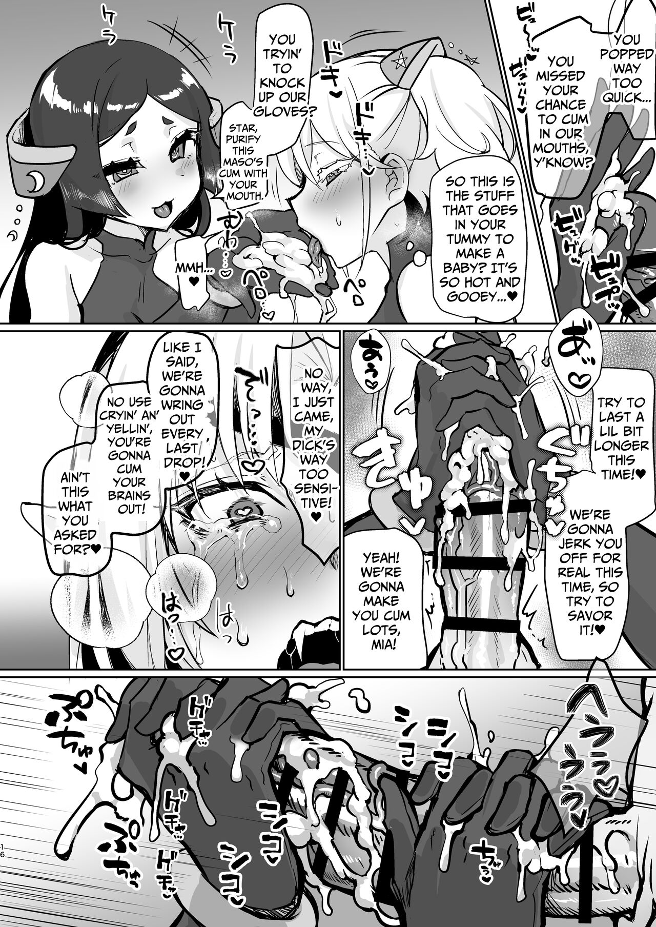 Evil Lady Executive Falls To Justice - Page 16