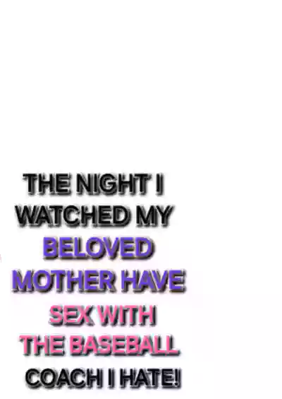 The night i watched my beloved mother have sex with the baseball coach i hate! - Page 2