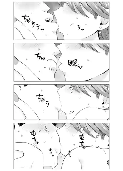 DeliHeal Yondara Moto Doukyuusei ga Kita ~ Polynesian Sex Hen ~ | I Called an Escort Service, and My Old Classmate Showed Up - Polynesian Sex Edition - Page 11