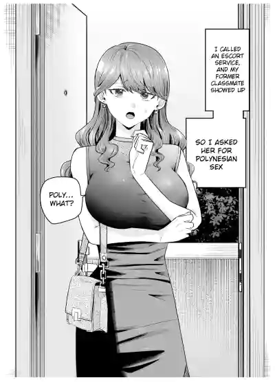 DeliHeal Yondara Moto Doukyuusei ga Kita ~ Polynesian Sex Hen ~ | I Called an Escort Service, and My Old Classmate Showed Up - Polynesian Sex Edition - Page 2
