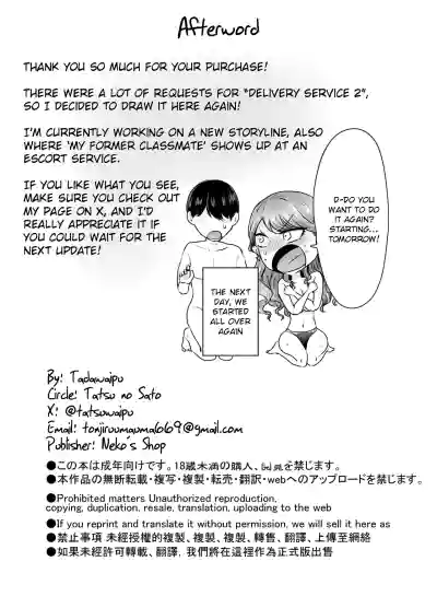DeliHeal Yondara Moto Doukyuusei ga Kita ~ Polynesian Sex Hen ~ | I Called an Escort Service, and My Old Classmate Showed Up - Polynesian Sex Edition - Page 37