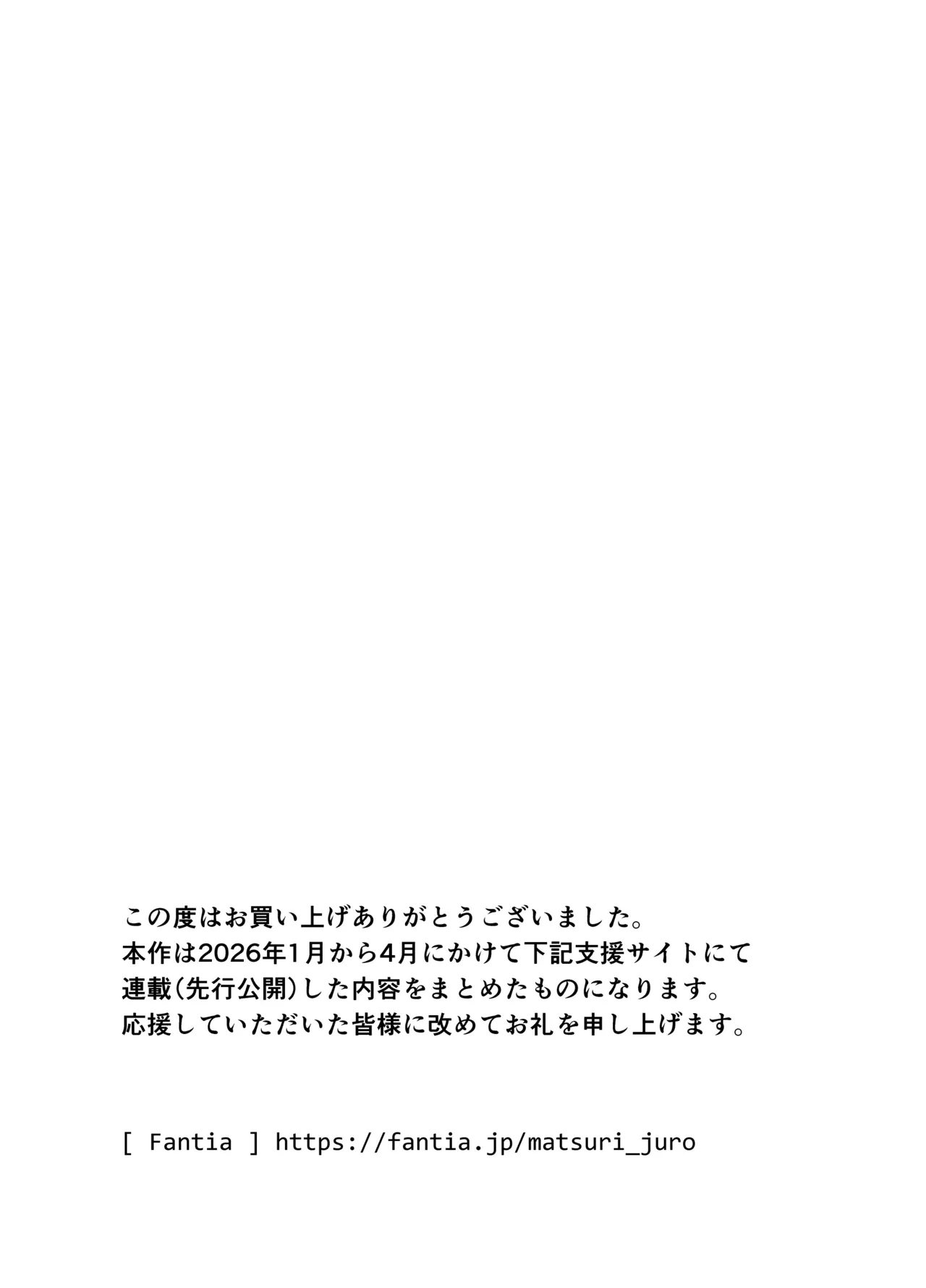 Imouto no Rin to Sono Tomodachi | My Sister Rin and Her Friend - Page 38