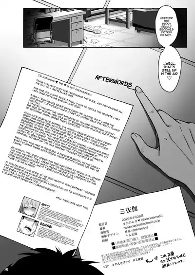Miyotogi | Miyo's Night Visit - Page 21
