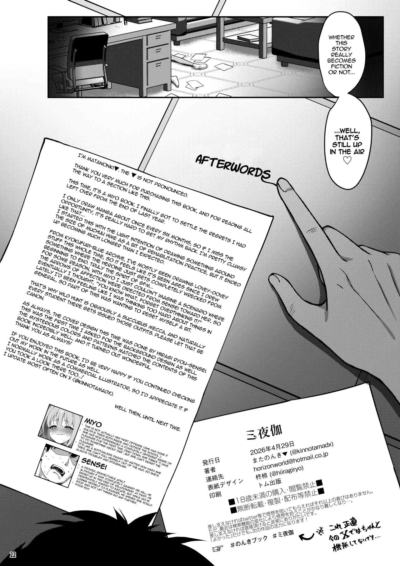 Miyotogi | Miyo's Night Visit - Page 21