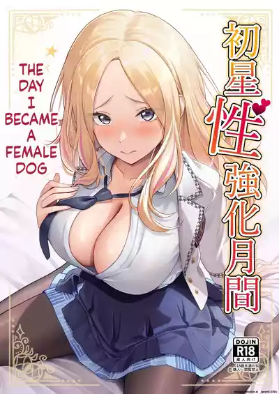 Hatsuboshi Seikyouka Gekkan Prima Stella ga Mesu ni Natta Hi | The Day I Became a Female Dog - Page 1