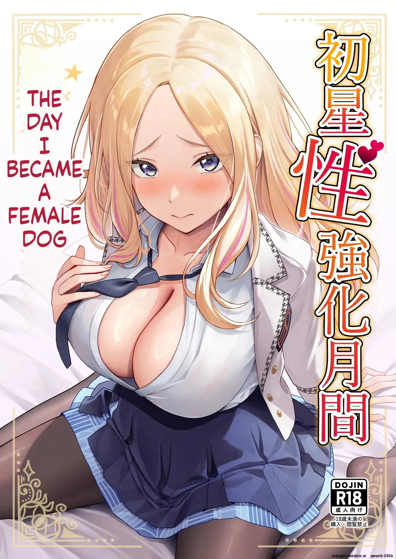 Hatsuboshi Seikyouka Gekkan Prima Stella ga Mesu ni Natta Hi | The Day I Became a Female Dog - Page 1