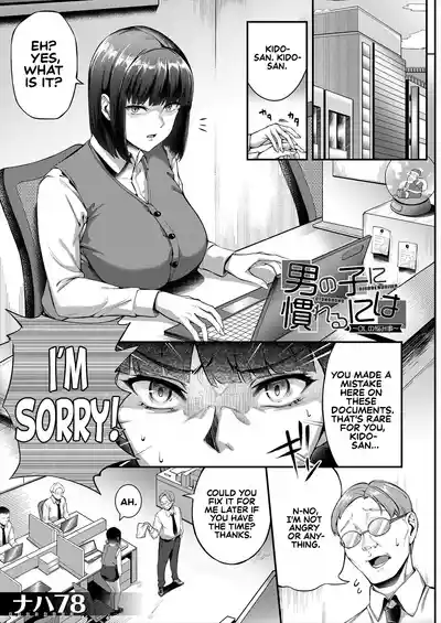What It Takes to Get Used to Boys ~An Office Lady's Trouble~ - Page 1