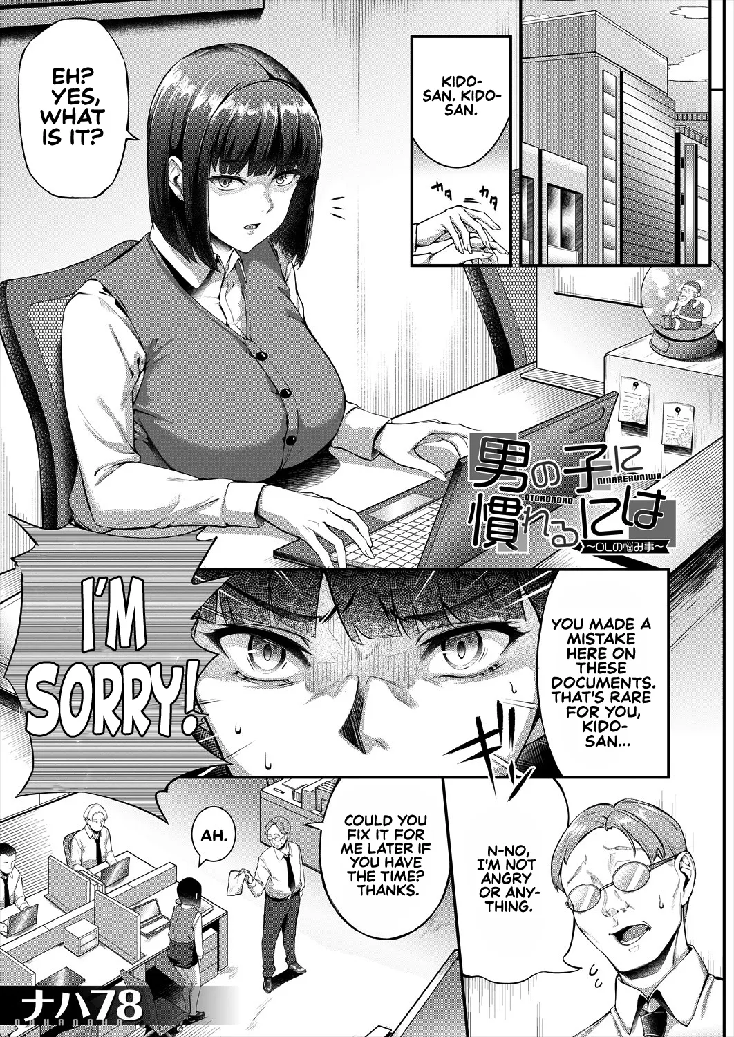 What It Takes to Get Used to Boys ~An Office Lady's Trouble~ - Page 1
