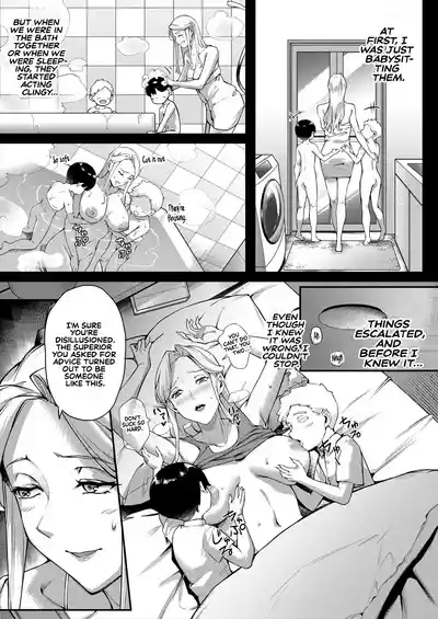 What It Takes to Get Used to Boys ~An Office Lady's Trouble~ - Page 15