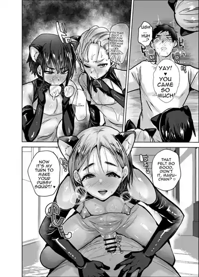 The Erotic Incident at the All-boys School - Page 17
