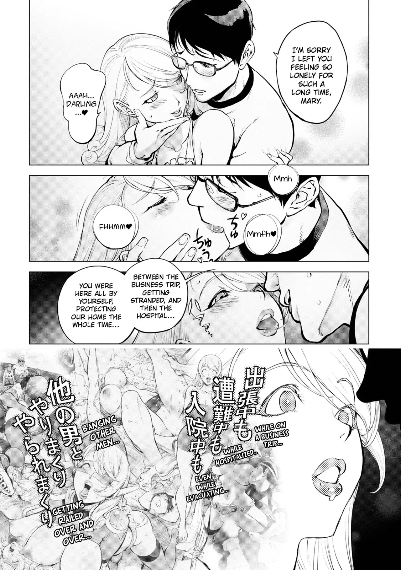 Mighty Wife & Pussy Iincyo (Mighty Wife 17th) Part 1 - 2 - Page 6