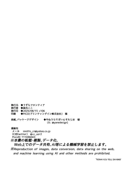 Ochinpo Gourmet Reporter Mue-chan | Mue-Chan, Penis Gourmet Reporter - Page 89