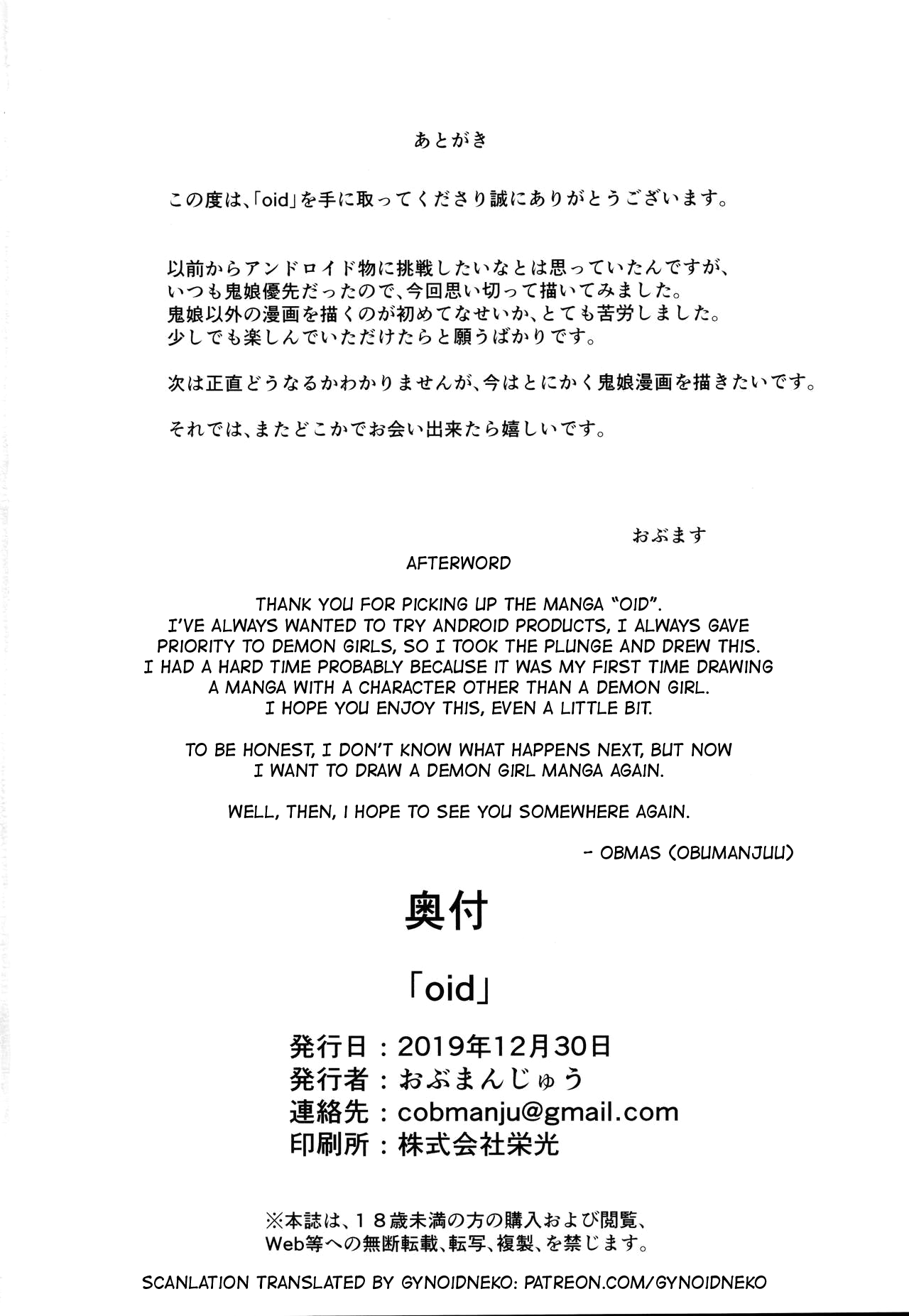 OID - Page 28