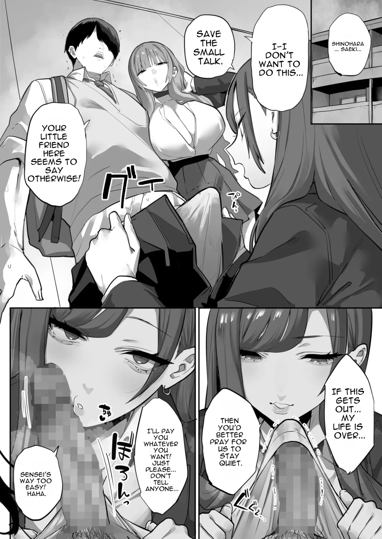Oshiego no Gal o Kau - Page 7