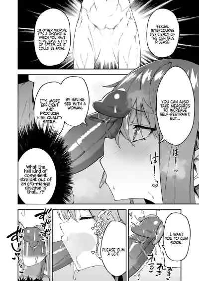 The Real Treatment Starts Now - Page 8