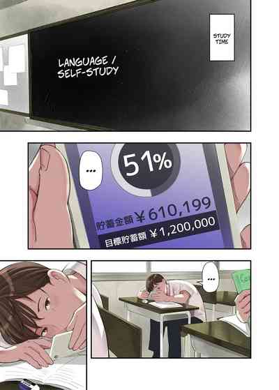 I... Work Part-time At a Sex Establishment Catering To Women 1 -- Boku... Josei You Fuuzoku de Beit Shitemashite.... - Page 15