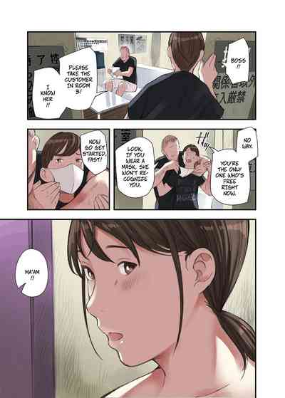 I... Work Part-time At a Sex Establishment Catering To Women 1 -- Boku... Josei You Fuuzoku de Beit Shitemashite.... - Page 23