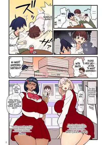 The Fiancé Academy FILE: 02 Second Seduction - Page 3