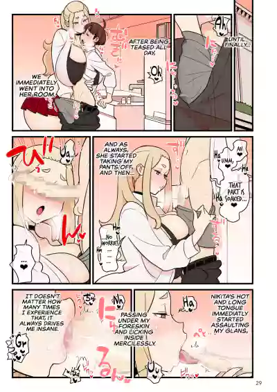 The Fiancé Academy FILE: 02 Second Seduction - Page 30