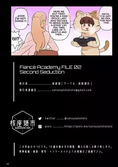 The Fiancé Academy FILE: 02 Second Seduction - Page 43