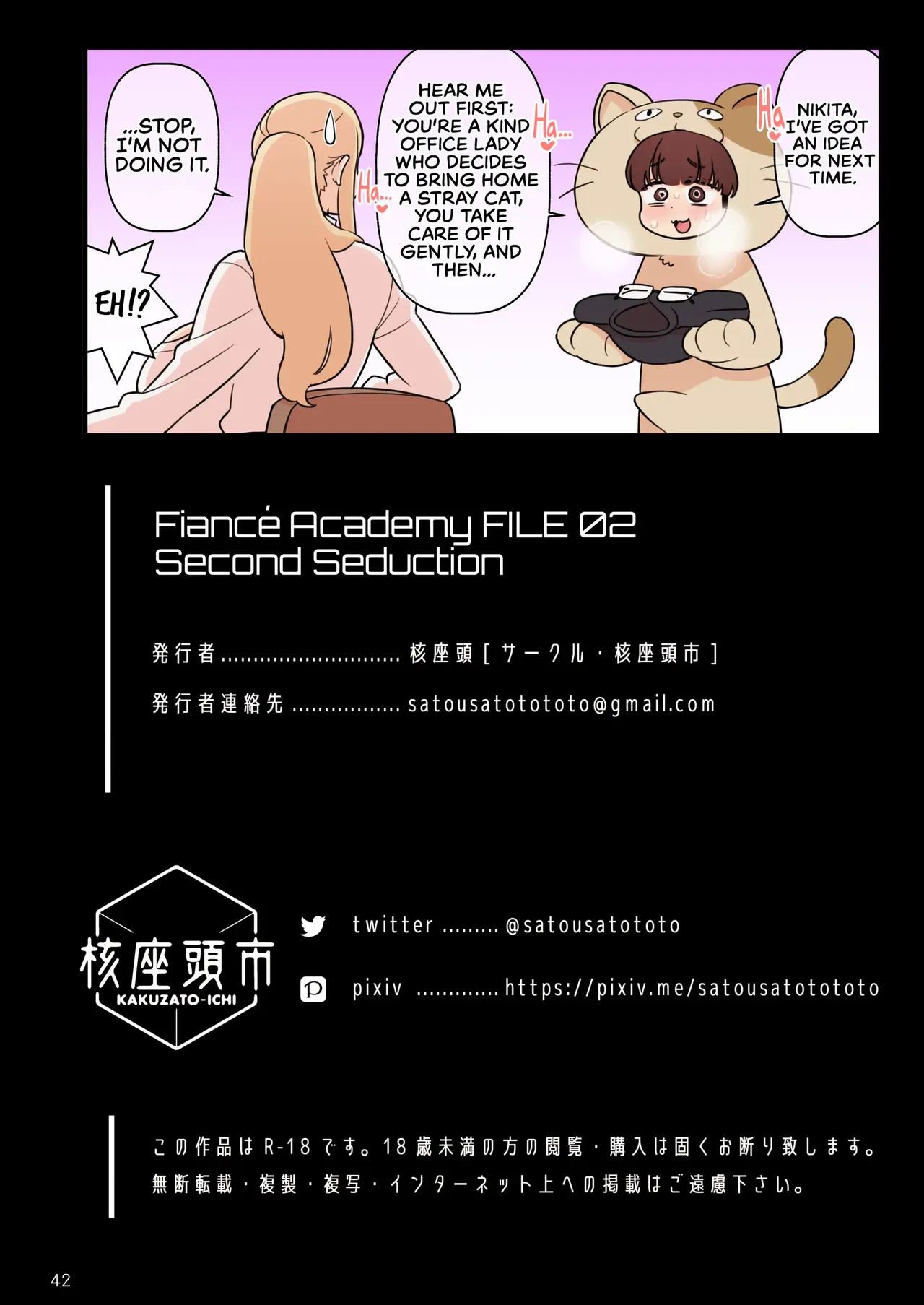 The Fiancé Academy FILE: 02 Second Seduction - Page 43