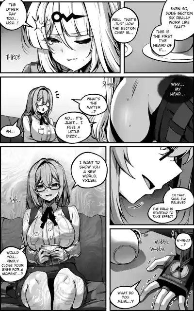 Shin Eridu Bouei Hokan Keikaku Tokushu Senryoku Kotai Tousei Houan - Page 5