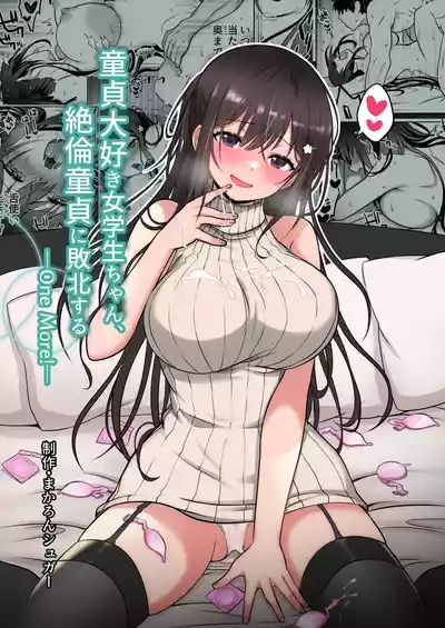 The Virgin-Killer Girl is Defeated by the Insatiable Virgin ―One More!― - Page 1